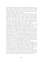 [졸업][유아복지학]장애유아 통합교육 효과에 관한 연구-14