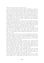 [졸업][유아복지학]장애유아 통합교육 효과에 관한 연구-17