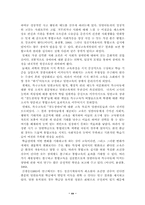 [졸업][유아복지학]장애유아 통합교육 효과에 관한 연구-20