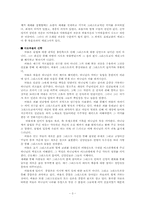 [신약신학독후감] 형성사를 중심으로 한 `신약성서신학`를 읽고-3