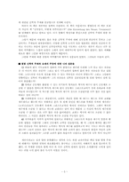 [신약신학독후감] 형성사를 중심으로 한 `신약성서신학`를 읽고-5