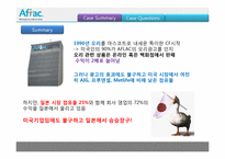 [국제경영] 아플락(AFLAC) 일본시장 경영 사례 연구-4