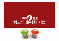 한국 네슬레 평가 및 향후전략-17