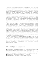 [미국 문화의 이해] 미국의 인종차별과 흑인의 노력-12