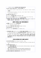 [사회학개론] 저출산 대책으로서의 일가정양립제도 - 여성주의적 시각에서 보기-16