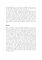 [사회학개론] 저출산 대책으로서의 일가정양립제도 - 여성주의적 시각에서 보기-20