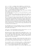 [사법제도론] 로스쿨 제도에 대한 고찰-6