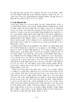 [사법제도론] 로스쿨 제도에 대한 고찰-19