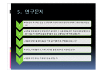 [가족상담론] 구조적 가족치료모델 사례 및 실전 개입기법-10