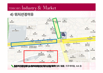 [사업계획서] 캐주얼 무드카페, 와인바 창업계획서-15