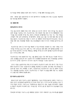 [세계경제이해] 러시아발 에너지 전쟁(러시아와 CIS 송유관의 지정학)-11