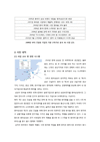 [국제경영] 삼성전자 휴대폰 in 중국시장-6