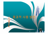 [인재육성관리] Action Learning 액션러닝-15