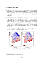 [농업경제학] 기후변화에 따른 농업의 변화와 대응방안-7