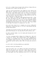 [아동건강교육] 아동 건강, 영양, 식품 관련 판례 조사 및 분석 -베이비파우더 석면 검출 사건을 중심으로-5