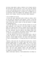 20세기 독재 체제들과의 비교를 통한 박정희 정권의 이해-8