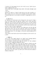 미국 통화, 재정수지, 재정정책 그리고 각 행정부별 무역과 투자관계 -부시1기 행정부, 부시2기 행정부, 오바마 행정부-4