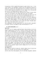 미국 통화, 재정수지, 재정정책 그리고 각 행정부별 무역과 투자관계 -부시1기 행정부, 부시2기 행정부, 오바마 행정부-12