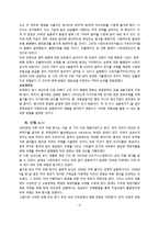 미국 통화, 재정수지, 재정정책 그리고 각 행정부별 무역과 투자관계 -부시1기 행정부, 부시2기 행정부, 오바마 행정부-13