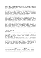 미국 통화, 재정수지, 재정정책 그리고 각 행정부별 무역과 투자관계 -부시1기 행정부, 부시2기 행정부, 오바마 행정부-15