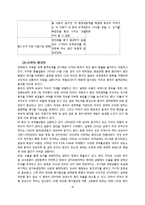 미국 통화, 재정수지, 재정정책 그리고 각 행정부별 무역과 투자관계 -부시1기 행정부, 부시2기 행정부, 오바마 행정부-16