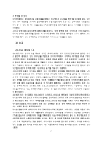 미국 통화, 재정수지, 재정정책 그리고 각 행정부별 무역과 투자관계 -부시1기 행정부, 부시2기 행정부, 오바마 행정부-17