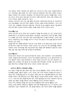 미국 통화, 재정수지, 재정정책 그리고 각 행정부별 무역과 투자관계 -부시1기 행정부, 부시2기 행정부, 오바마 행정부-18