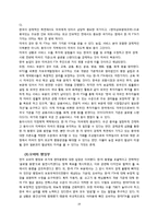 미국 통화, 재정수지, 재정정책 그리고 각 행정부별 무역과 투자관계 -부시1기 행정부, 부시2기 행정부, 오바마 행정부-19