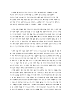 [창업론] 어린이 스포츠 센터 사업 계획서-5