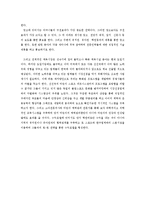 [창업론] 어린이 스포츠 센터 사업 계획서-6