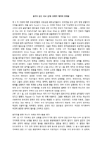 [북한경제] 논문 번역-베트남과 북한 경제체제에 미친 외부 효과의 영향-6