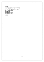 [상담이론과 실제] 실존주의 치료-16