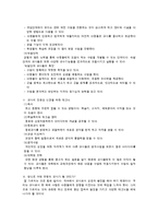 [체육과교육] 13장 평가하기, 4장 교사의 전문성 신장-6