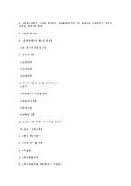 [체육과교육] 13장 평가하기, 4장 교사의 전문성 신장-10