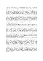 미국문학사 흐름-8