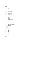 [식사요법] 고혈압의 식단작성-13