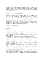 선택중심교육과정 가치,기본원칙, 선택중심교육과정 편성,운영,고려점, 선택중심교육과정 모형, 선택중심교육과정 발전방향, 선택중심교육과정 평가-6