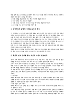 선택중심교육과정 가치,기본원칙, 선택중심교육과정 편성,운영,고려점, 선택중심교육과정 모형, 선택중심교육과정 발전방향, 선택중심교육과정 평가-9