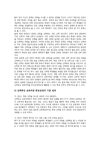 고등학교 교육과정 개정중점,목표, 고등학교 선택중심,재량활동,특별활동, 고등학교 교육과정 평가, 고등학교 교육과정 사례, 고등학교 교육과정 방향-8