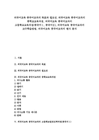 외국어교육 중국어교과 목표, 외국어교육 중국어교과 중학교,고등학교교육과정(중국어Ⅰ,중국어Ⅱ), 외국어교육 중국어교과 교수학습방법,평가-1