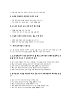 제7차교육과정 배경,특성, 제7차교육과정 기본사상, 제7차교육과정 개정안, 제7차교육과정 내실화방안, 제7차교육과정과 제6차교육과정 비교,시사점-7