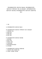 한국전통음악(국악) 장단지도 가락부호,구음,정간보읽기, 한국전통음악(국악) 장단지도 장단내용, 한국전통음악(국악) 장단지도 전래교수법-1