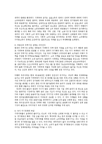 가계부채의 문제점과 해결위한 과제00-11