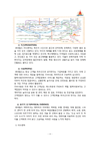 [경영학] 롯데월드의 서비스마케팅-10