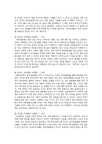 [국제학] 영어 공용화가 국가와 국가 구성원에게 미친 영향 분석-5