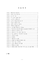 롯데마트의 `통큰치킨` 논란- 소비자 선택권과 영세자영업자의 생존권 논란-4