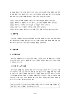 롯데마트의 `통큰치킨` 논란- 소비자 선택권과 영세자영업자의 생존권 논란-10