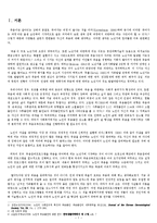 [노인복지] 노인임종-죽음 관련 복지 프로그램 문제점과 해결방안-1