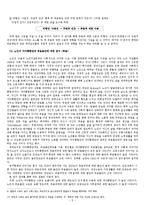 [노인복지] 노인임종-죽음 관련 복지 프로그램 문제점과 해결방안-5