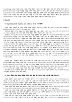 [노인복지] 노인임종-죽음 관련 복지 프로그램 문제점과 해결방안-8